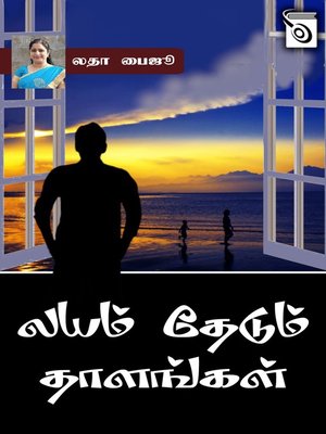 cover image of Layam Thedum Thaalangal